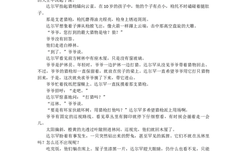 山东省济宁市2024届高三上学期1月期末语文(1)_2024届山东省济宁市高三上学期1月期末