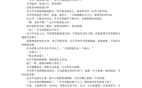 山东省济宁市2024届高三上学期1月期末语文(1)_2024届山东省济宁市高三上学期1月期末