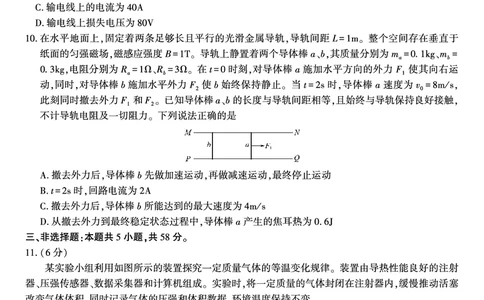 物理试题A&middot;2025年7月高二期末联考_2025年7月_250705安徽省金榜教育2024-2025学年高二下学期期末考试（全科）