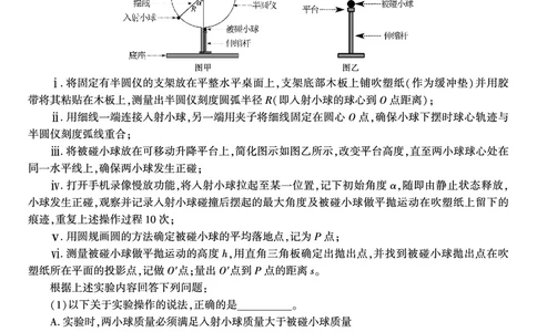 物理试题A&middot;2025年7月高二期末联考_2025年7月_250705安徽省金榜教育2024-2025学年高二下学期期末考试（全科）
