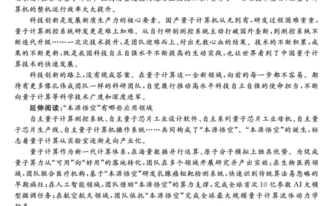 语文试题卷_2025年12月_251227福建省百校2025年2026届高三年级12月联合测评(下标FJ)_福建省百校2025年2026届高三年级12月联合测评语文