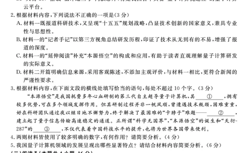 语文试题卷_2025年12月_251227福建省百校2025年2026届高三年级12月联合测评(下标FJ)_福建省百校2025年2026届高三年级12月联合测评语文
