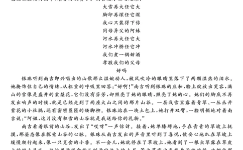 语文试题卷_2025年12月_251227福建省百校2025年2026届高三年级12月联合测评(下标FJ)_福建省百校2025年2026届高三年级12月联合测评语文