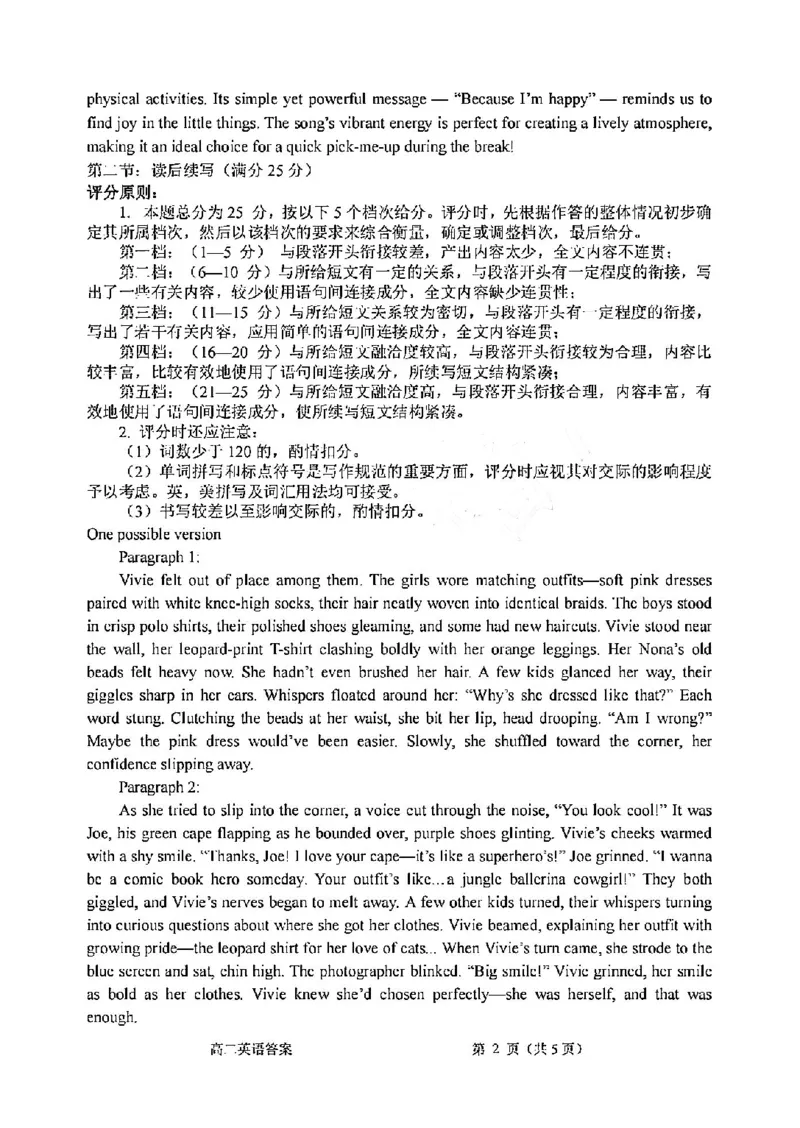 英语答案-2506衢州高二期末_2025年6月_250620浙江省衢州市2024-2025学年高二下学期6月教学质量检测（全科）_浙江省衢州市2024-2025学年高二下学期6月教学质量检测英语