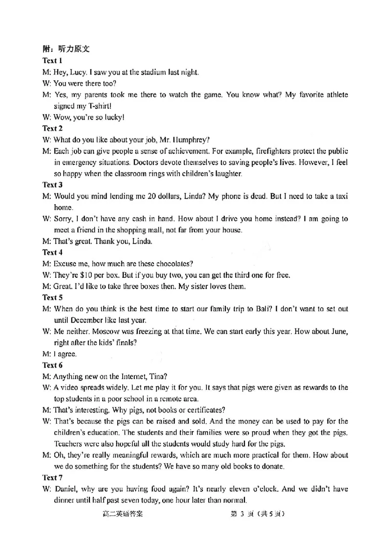 英语答案-2506衢州高二期末_2025年6月_250620浙江省衢州市2024-2025学年高二下学期6月教学质量检测（全科）_浙江省衢州市2024-2025学年高二下学期6月教学质量检测英语