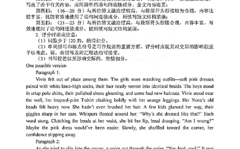 英语答案-2506衢州高二期末_2025年6月_250620浙江省衢州市2024-2025学年高二下学期6月教学质量检测（全科）_浙江省衢州市2024-2025学年高二下学期6月教学质量检测英语