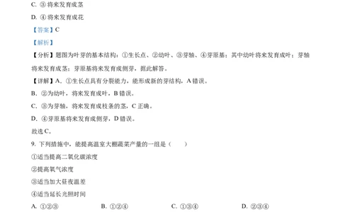 精品解析：2022年辽宁省葫芦岛市中考生物真题（解析版）_中考真题_8.生物中考真题2015-2024年_2022年全国中考生物114份14