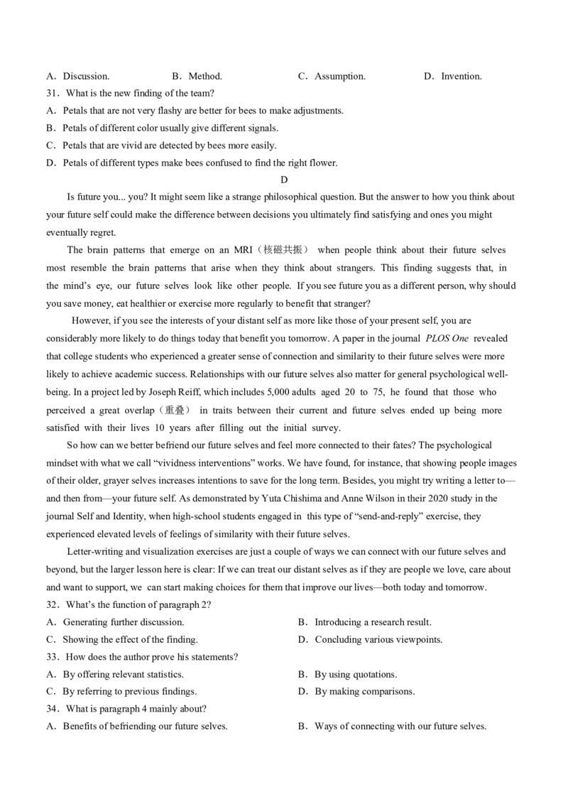 河北省部分高中2023-2024学年高三上学期12月期末英语试题_2024届衡中同卷高三12月期末考_衡中同卷2024届高三12月期末考试英语