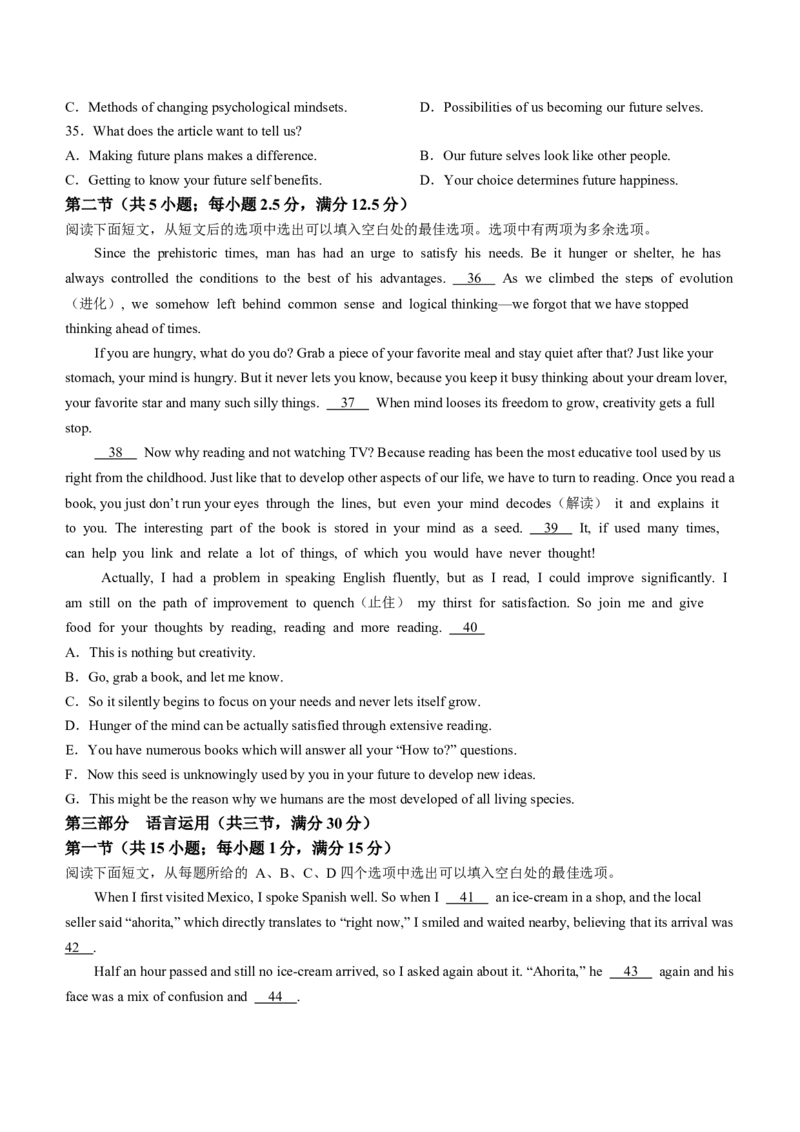 河北省部分高中2023-2024学年高三上学期12月期末英语试题_2024届衡中同卷高三12月期末考_衡中同卷2024届高三12月期末考试英语