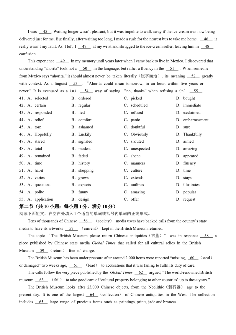 河北省部分高中2023-2024学年高三上学期12月期末英语试题_2024届衡中同卷高三12月期末考_衡中同卷2024届高三12月期末考试英语