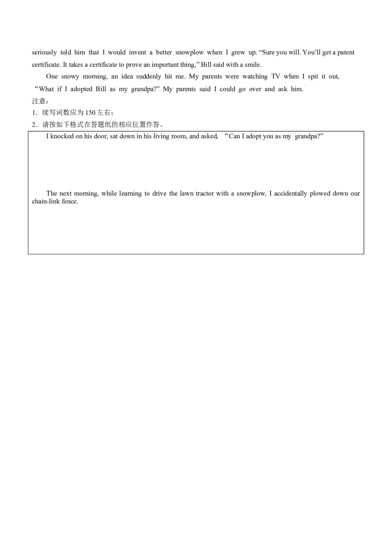 河北省部分高中2023-2024学年高三上学期12月期末英语试题_2024届衡中同卷高三12月期末考_衡中同卷2024届高三12月期末考试英语