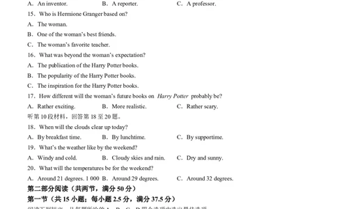 河北省部分高中2023-2024学年高三上学期12月期末英语试题_2024届衡中同卷高三12月期末考_衡中同卷2024届高三12月期末考试英语