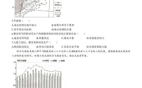 山东省德州市2024届高三上学期期末考试地理_2024届山东省德州市高三上学期期末考试