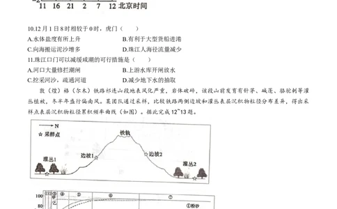 山东省德州市2024届高三上学期期末考试地理_2024届山东省德州市高三上学期期末考试