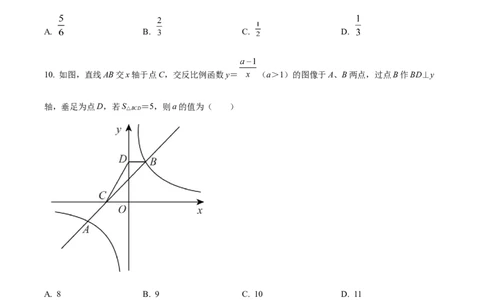 精品解析：2022年湖南省怀化市中考数学真题（原卷版）_中考真题_2.数学中考真题2015-2024年_地区卷_湖南省_怀化数学11-22