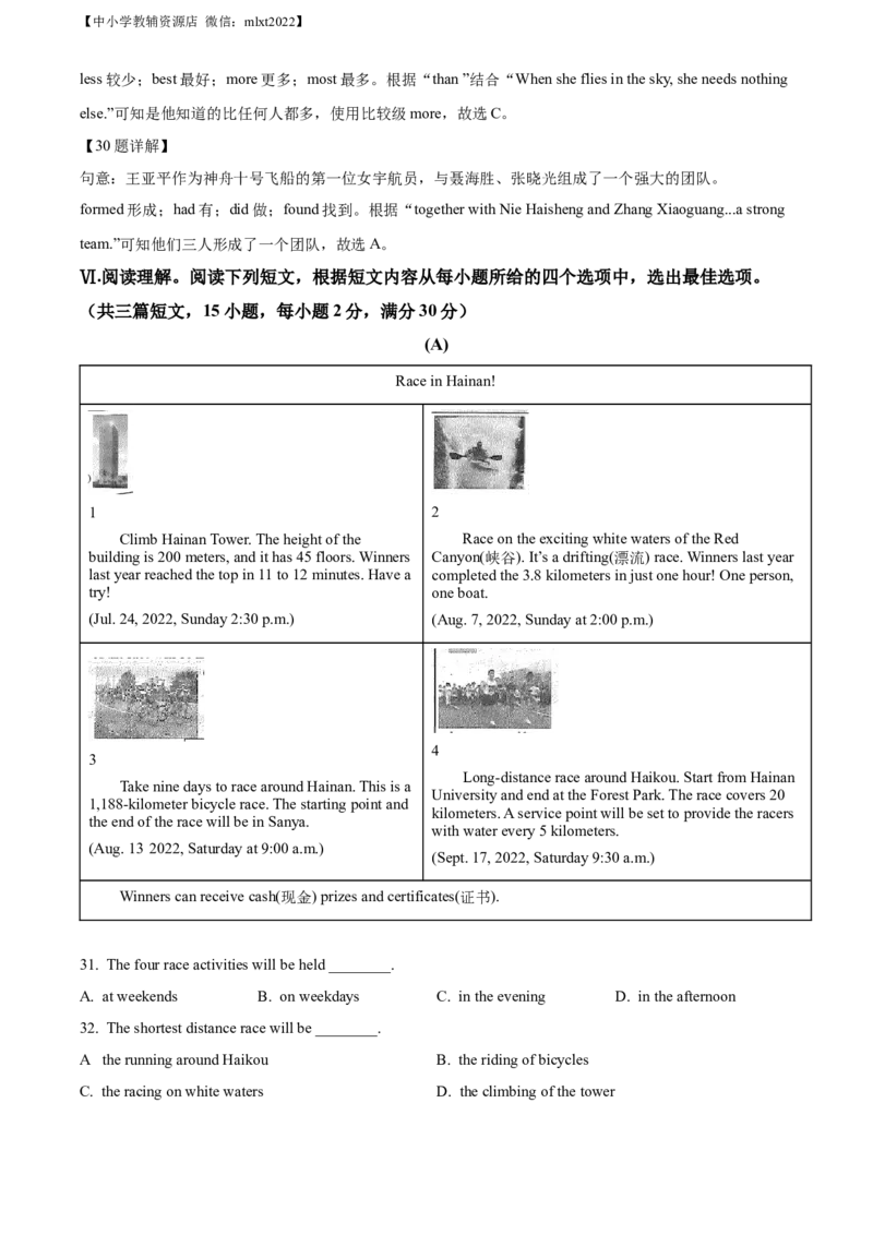 精品解析：2022年贵州省黔西南州中考英语真题（解析版）_中考真题_3.英语中考真题2015-2024年_2022中考英语真题143份11