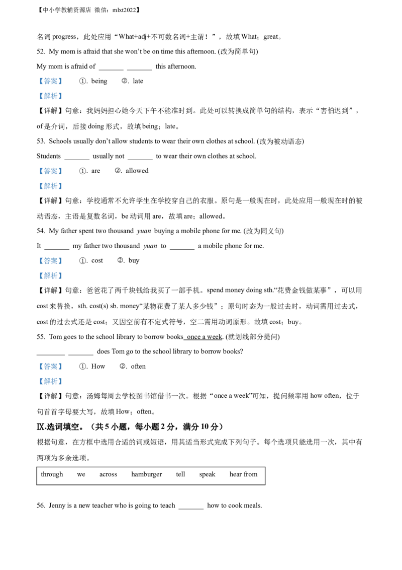 精品解析：2022年贵州省黔西南州中考英语真题（解析版）_中考真题_3.英语中考真题2015-2024年_2022中考英语真题143份11