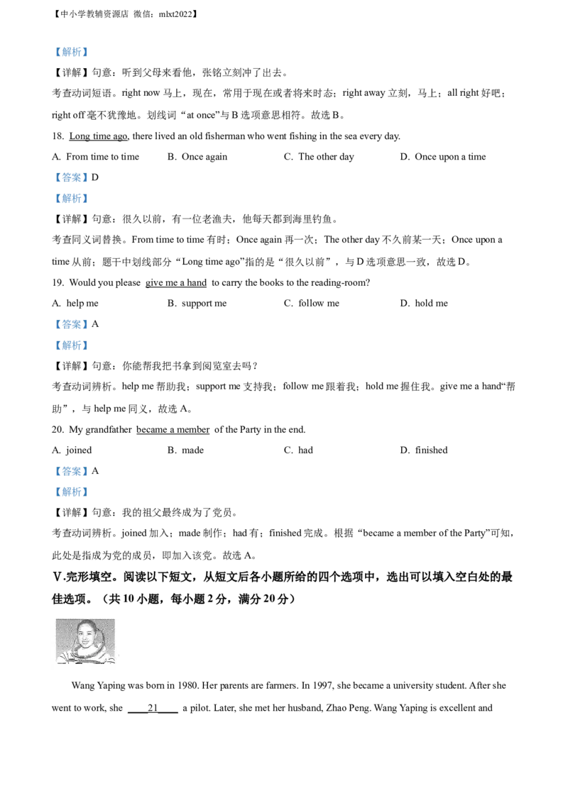 精品解析：2022年贵州省黔西南州中考英语真题（解析版）_中考真题_3.英语中考真题2015-2024年_2022中考英语真题143份11