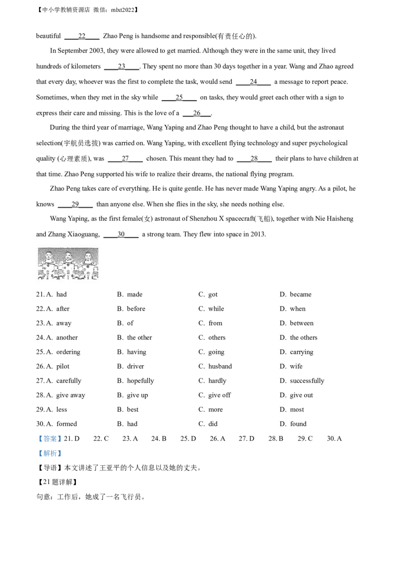 精品解析：2022年贵州省黔西南州中考英语真题（解析版）_中考真题_3.英语中考真题2015-2024年_2022中考英语真题143份11