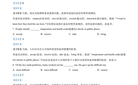 精品解析：2022年贵州省黔西南州中考英语真题（解析版）_中考真题_3.英语中考真题2015-2024年_2022中考英语真题143份11