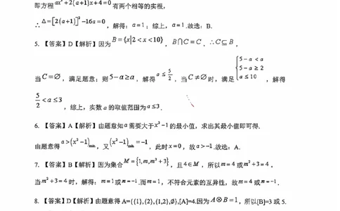 南宁三中五象校区2024年高一数学微测三答案_1多考区联考试卷_10102024-2025学年高一上学期第一次月考数学试题(多套)_广西南宁市第三中学五象校区2024-2025学年高一上学期数学微测三