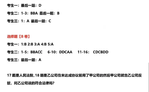 广东政治参考答案_1.高考2025全国各省真题+答案_5.高考政治试题及答案更新中_广东真题答案