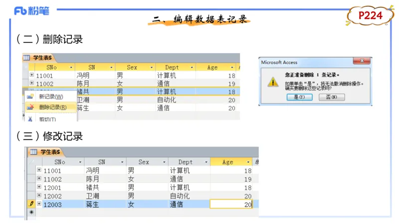 理论精讲14-数据库技术2讲义_4-教培资料-26年最新资料-同步更新_初中高中教资_03科三专项（进去保存报考的学科即可）_01科目三FB网课、三色速记手册、知识点导图等推荐_初中