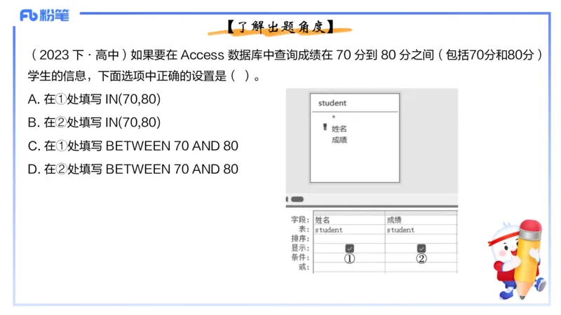 理论精讲14-数据库技术2讲义_4-教培资料-26年最新资料-同步更新_初中高中教资_03科三专项（进去保存报考的学科即可）_01科目三FB网课、三色速记手册、知识点导图等推荐_初中