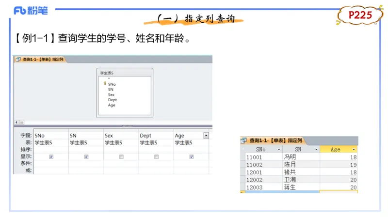 理论精讲14-数据库技术2讲义_4-教培资料-26年最新资料-同步更新_初中高中教资_03科三专项（进去保存报考的学科即可）_01科目三FB网课、三色速记手册、知识点导图等推荐_初中
