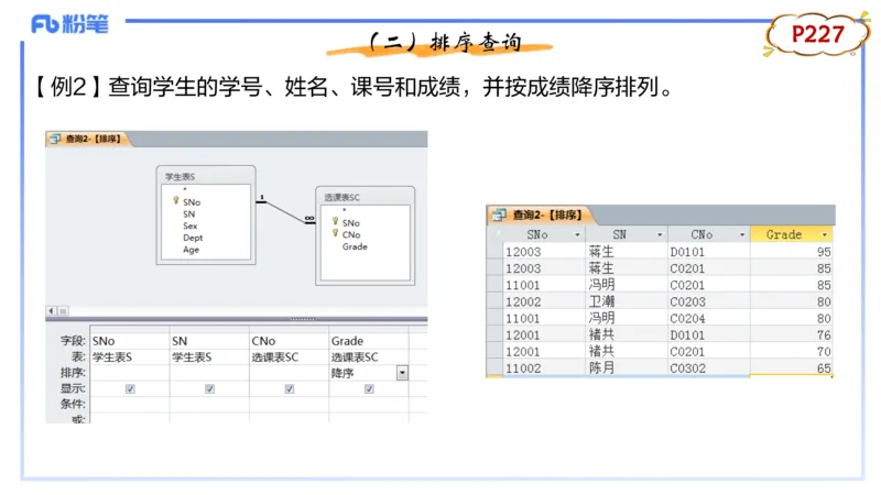 理论精讲14-数据库技术2讲义_4-教培资料-26年最新资料-同步更新_初中高中教资_03科三专项（进去保存报考的学科即可）_01科目三FB网课、三色速记手册、知识点导图等推荐_初中
