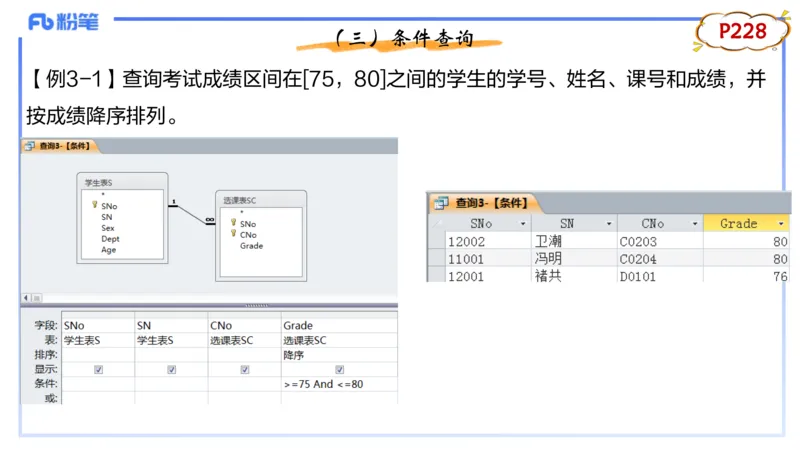 理论精讲14-数据库技术2讲义_4-教培资料-26年最新资料-同步更新_初中高中教资_03科三专项（进去保存报考的学科即可）_01科目三FB网课、三色速记手册、知识点导图等推荐_初中