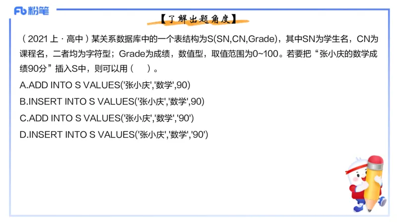 理论精讲14-数据库技术2讲义_4-教培资料-26年最新资料-同步更新_初中高中教资_03科三专项（进去保存报考的学科即可）_01科目三FB网课、三色速记手册、知识点导图等推荐_初中