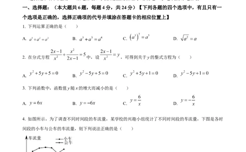 精品解析：2023年上海市中考数学真题（原卷版）_中考真题_2.数学中考真题2015-2024年_2023中考数学真题7.20