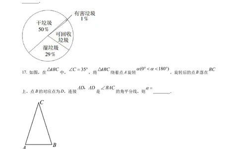 精品解析：2023年上海市中考数学真题（原卷版）_中考真题_2.数学中考真题2015-2024年_2023中考数学真题7.20
