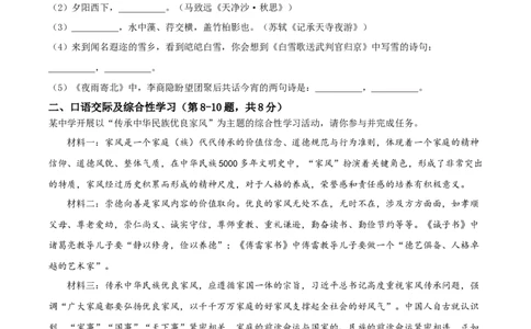 精品解析：2022年黑龙江省牡丹江市中考语文真题（原卷版）_中考真题_1.语文中考真题2015-2024年_2022中考语文真题145份20