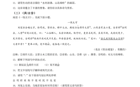 精品解析：2022年黑龙江省牡丹江市中考语文真题（原卷版）_中考真题_1.语文中考真题2015-2024年_2022中考语文真题145份20