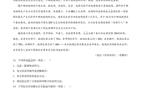 精品解析：2022年黑龙江省牡丹江市中考语文真题（原卷版）_中考真题_1.语文中考真题2015-2024年_2022中考语文真题145份20