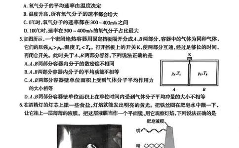 高二物理试题_2025年7月_250702山西省太原市2024-2025学年高二下学期期末（全科）_太原市2024-2025学年高二下学期期末物理