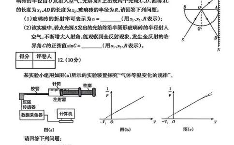 高二物理试题_2025年7月_250702山西省太原市2024-2025学年高二下学期期末（全科）_太原市2024-2025学年高二下学期期末物理
