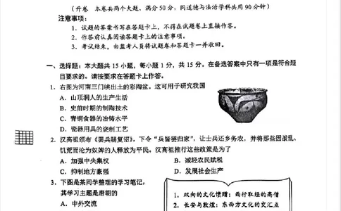 2025《重庆市初中学业水平考试》历史_2025全国各地《中考真题试卷及答案》_2025重庆中考真题及答案