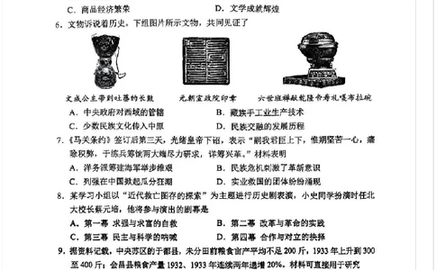 2025《重庆市初中学业水平考试》历史_2025全国各地《中考真题试卷及答案》_2025重庆中考真题及答案