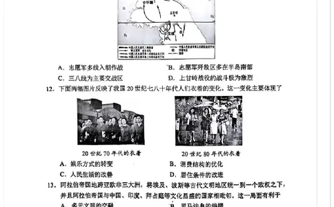 2025《重庆市初中学业水平考试》历史_2025全国各地《中考真题试卷及答案》_2025重庆中考真题及答案