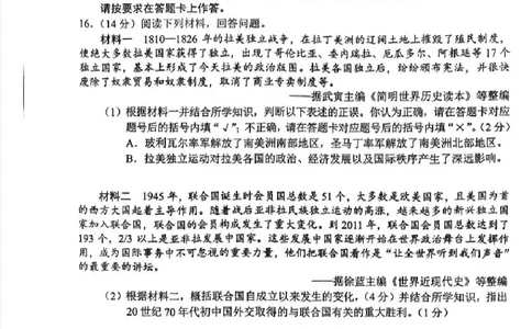 2025《重庆市初中学业水平考试》历史_2025全国各地《中考真题试卷及答案》_2025重庆中考真题及答案