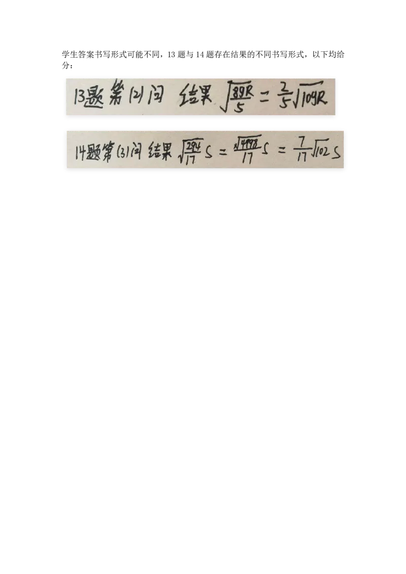 青桐鸣大联考2025-2026学年高三上学期11月联考物理(河南A版)13、14题答案_251115河南省青桐鸣大联考2025-2026学年高三上学期11月联考（全）