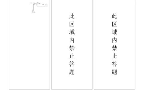 高三11月鄂东南联考物理答题卡_251103湖北省鄂东南教育联盟2025-2026学年高三上学期11月联考（全科）_湖北省鄂东南教育联盟2025-2026学年高三上学期期中考试物理