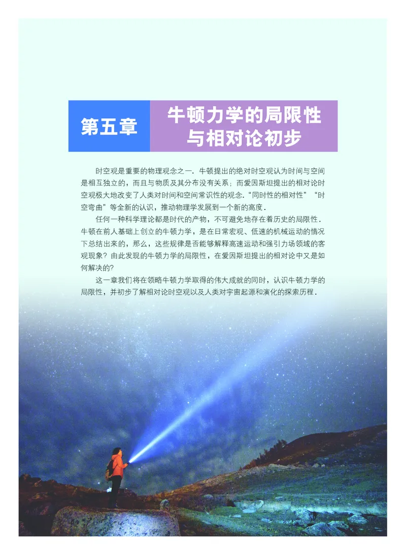 粤教版物理必修第二册高清教材_4-教培资料-26年最新资料-同步更新_初中高中教资_03科三专项（进去保存报考的学科即可）_02科三专项（笔记真题思维导图教学设计版本二）