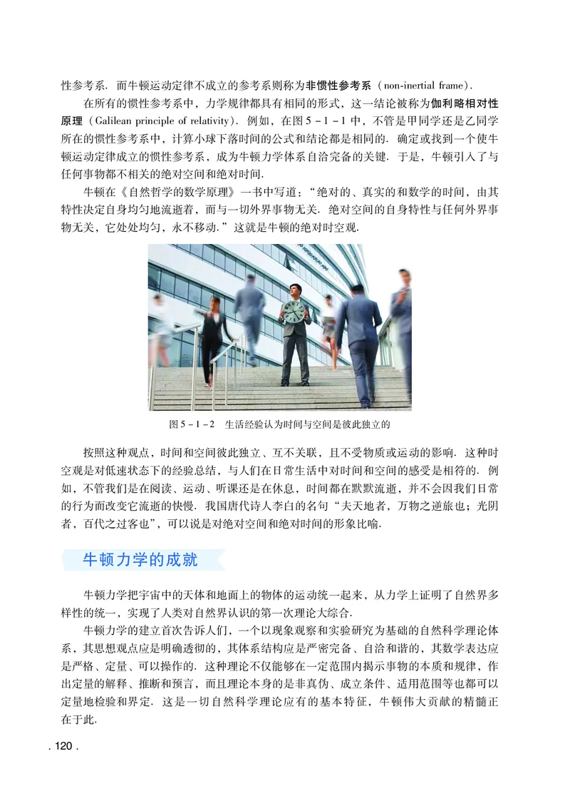粤教版物理必修第二册高清教材_4-教培资料-26年最新资料-同步更新_初中高中教资_03科三专项（进去保存报考的学科即可）_02科三专项（笔记真题思维导图教学设计版本二）