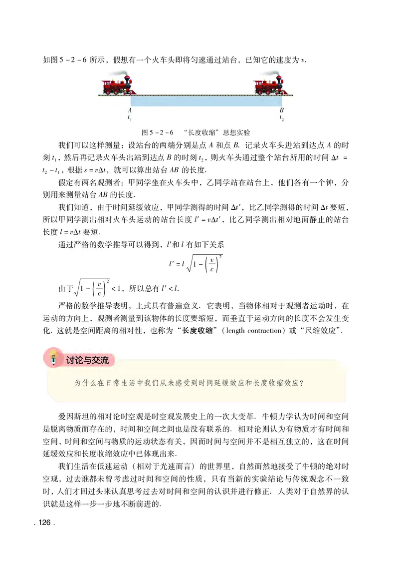 粤教版物理必修第二册高清教材_4-教培资料-26年最新资料-同步更新_初中高中教资_03科三专项（进去保存报考的学科即可）_02科三专项（笔记真题思维导图教学设计版本二）