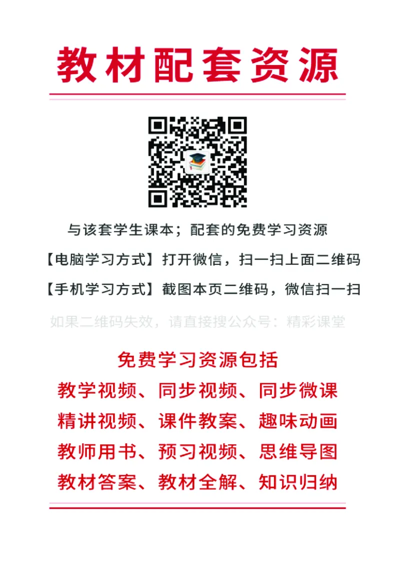 粤教版物理必修第二册高清教材_4-教培资料-26年最新资料-同步更新_初中高中教资_03科三专项（进去保存报考的学科即可）_02科三专项（笔记真题思维导图教学设计版本二）