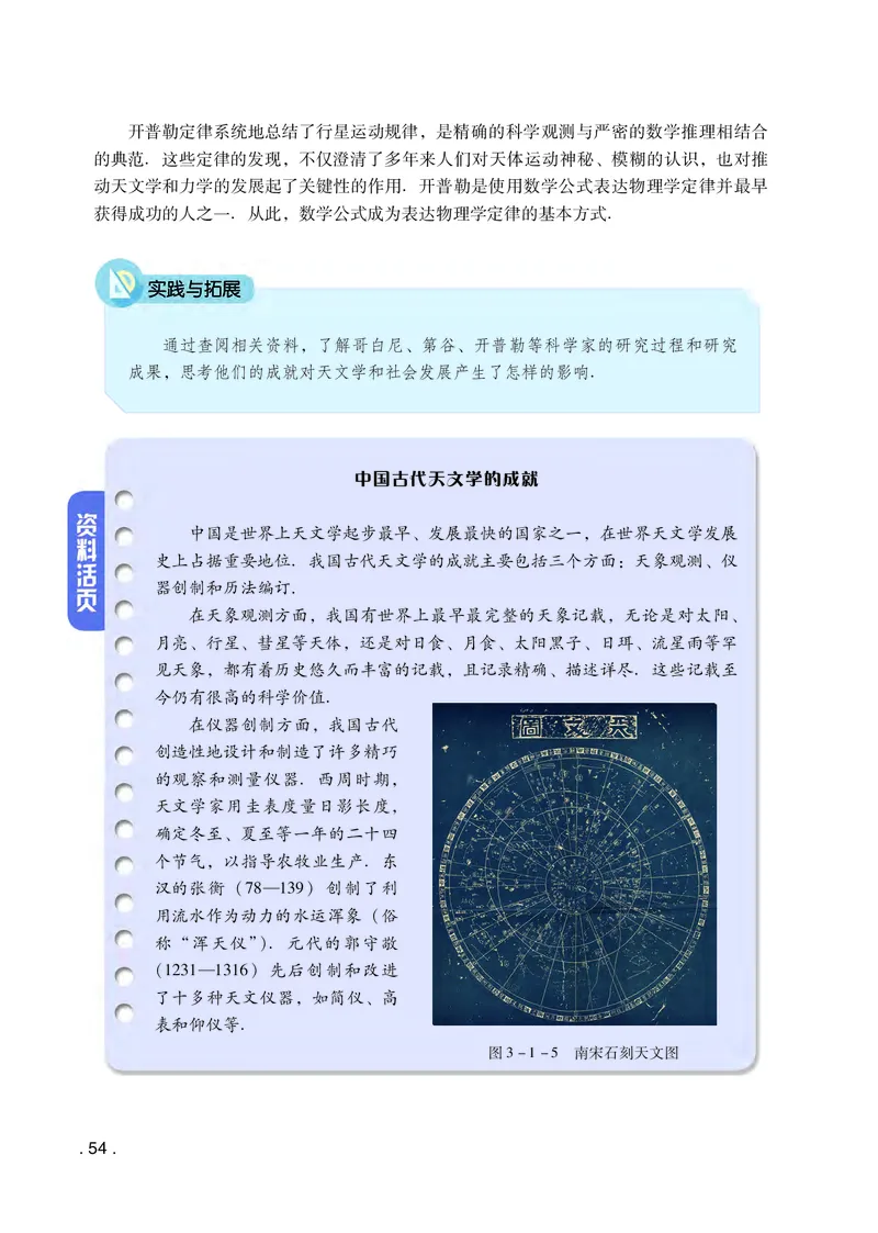 粤教版物理必修第二册高清教材_4-教培资料-26年最新资料-同步更新_初中高中教资_03科三专项（进去保存报考的学科即可）_02科三专项（笔记真题思维导图教学设计版本二）